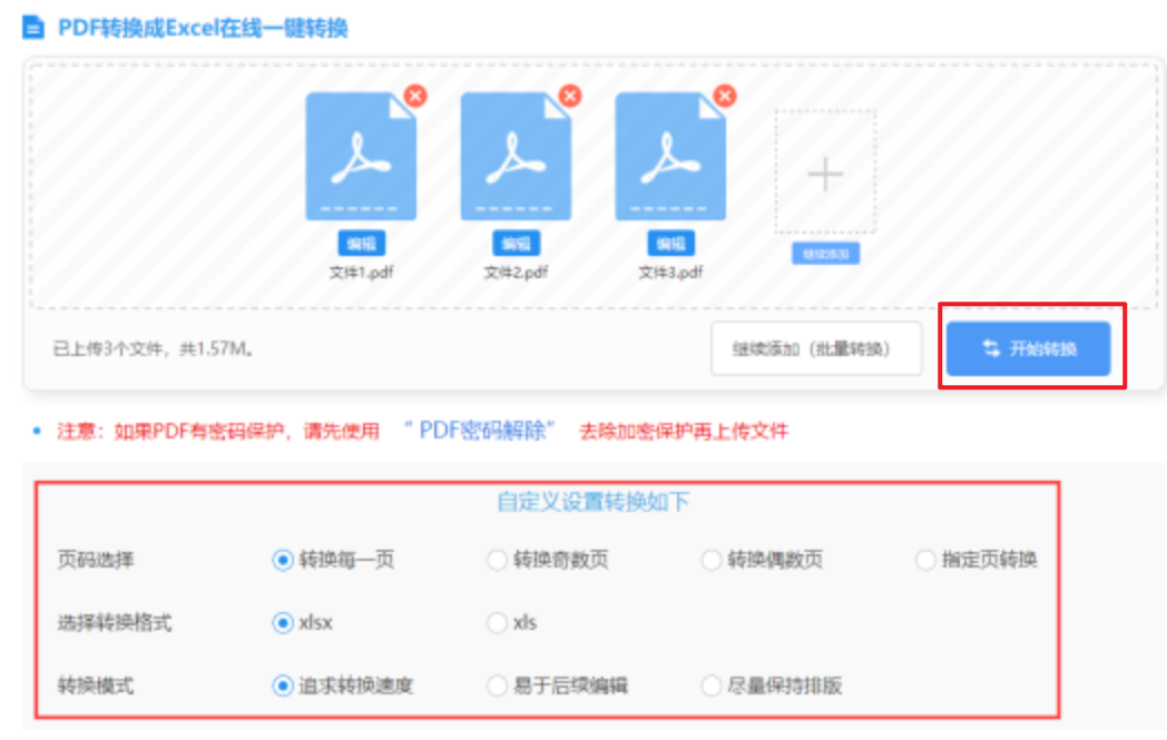 分分快三app官网使用讲解 - 开始转换